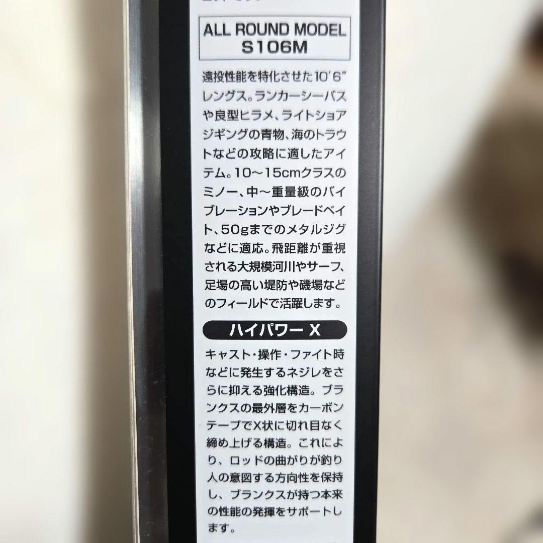 11日まで最終値下げ‼️【新品】19エンカウンター106M 全SIC 特典付❗️