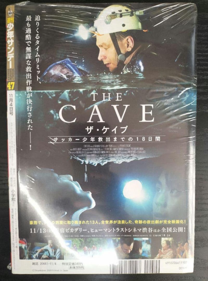 新品未読シュリンク付【週刊少年サンデー2020年47号】葬送のフリーレン