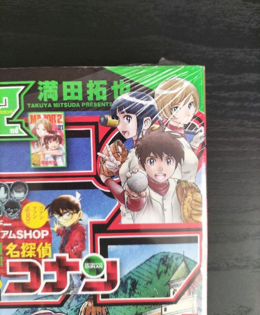 新品未読シュリンク付【週刊少年サンデー2020年47号】葬送のフリーレン