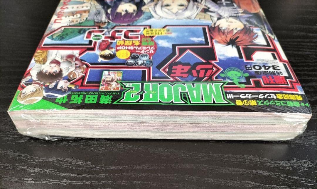 新品未読シュリンク付【週刊少年サンデー2020年47号】葬送のフリーレン