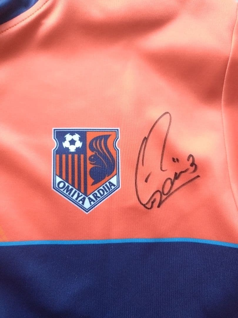 大宮アルディージャベントス ジャージ サイン入り