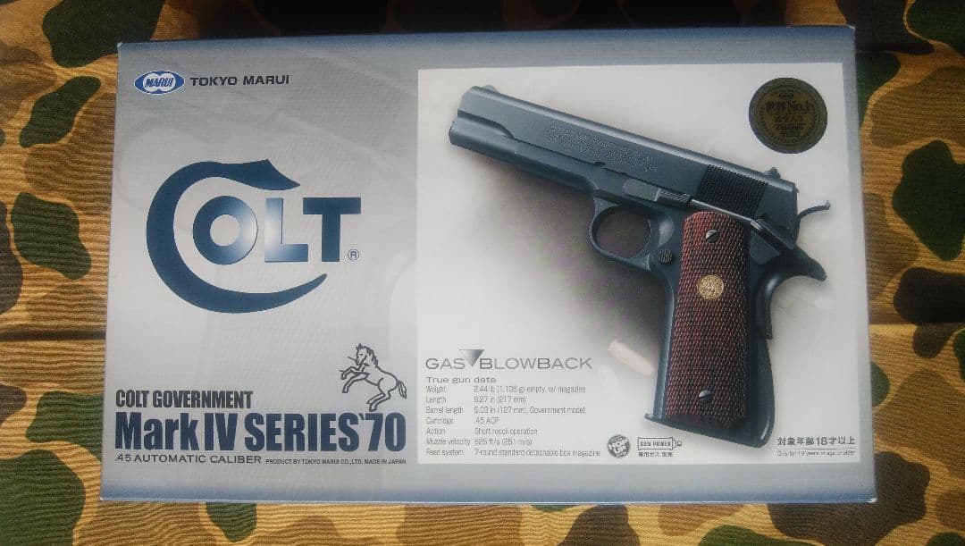 マルイガスガン、シリ-ズ70