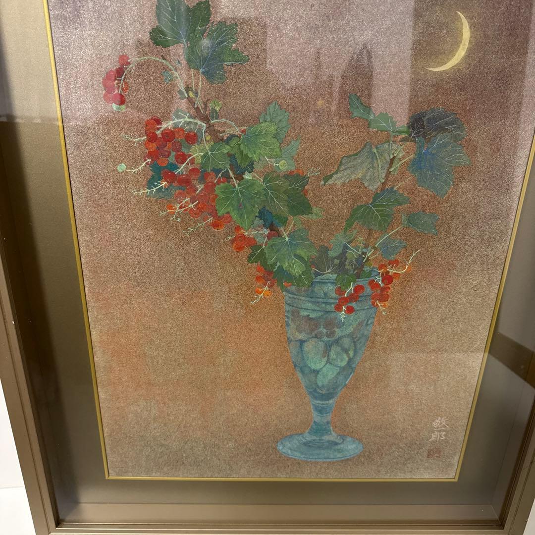 真作 速水敬一郎 「赤い実の頃」日本画 絵画