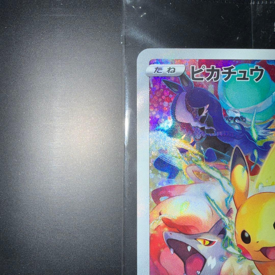 き*ん様 ピカチュウ 323/s-p 未開封