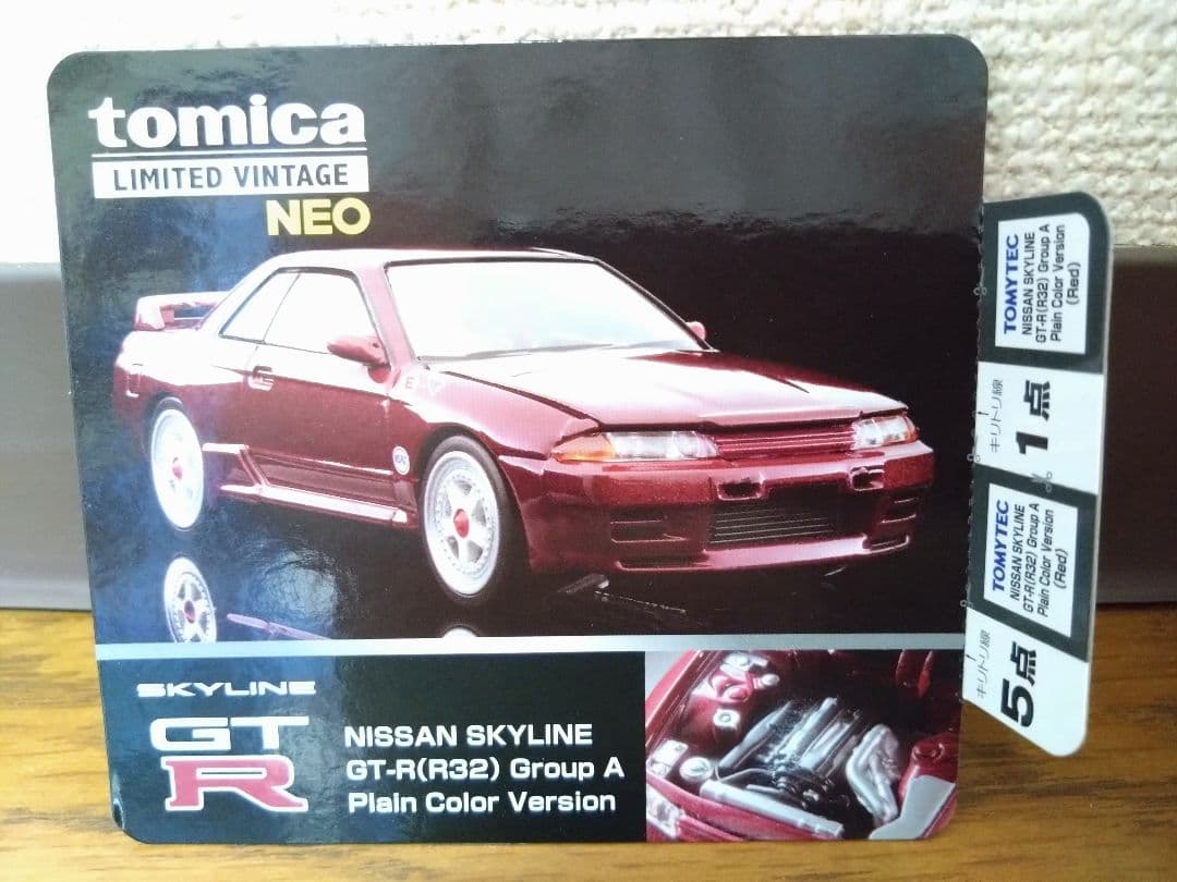 トミカリミテッドヴィンテージネオ 日産 スカイライン GT-R R32 開封品
