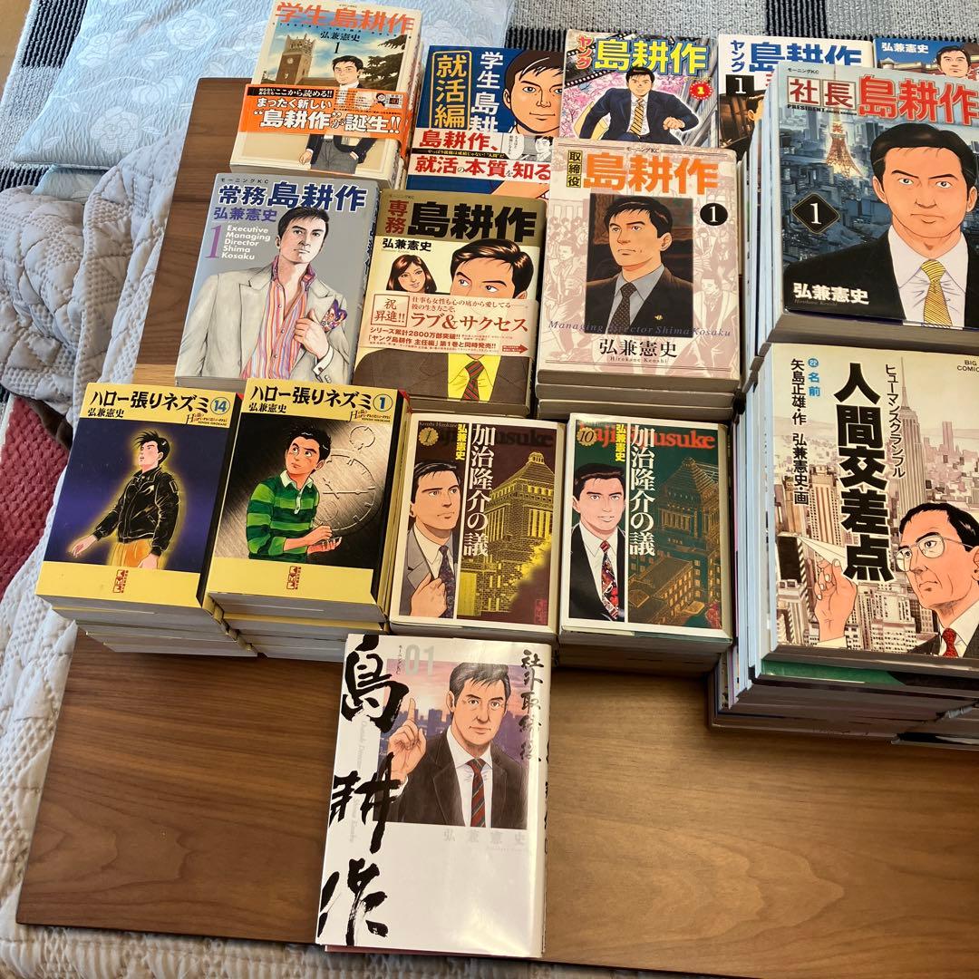 島耕作 全巻セット