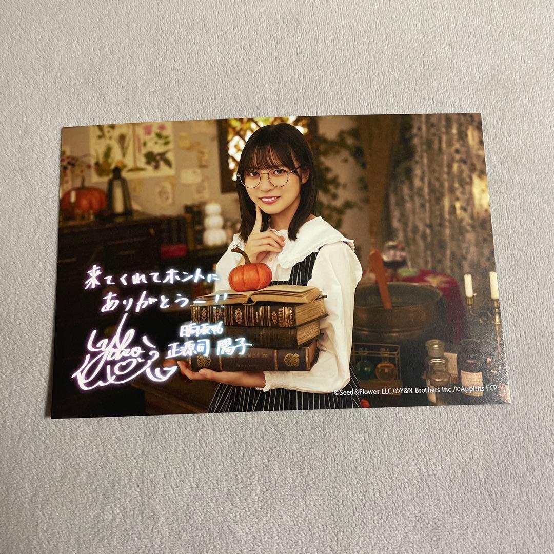 正源司陽子 ユニエア オフライン イベント限定グッズ 3点セット