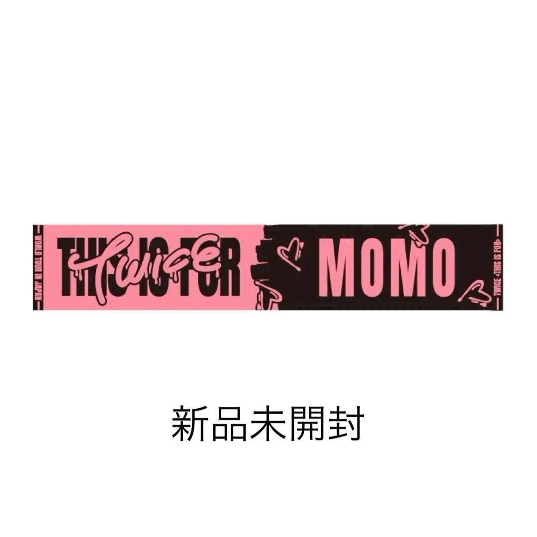 TWICE THIS IS FOR マフラータオル モモ 新品