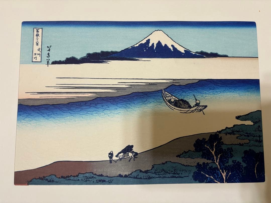 希少 葛飾北斎　富嶽三十六景　木版画　浮世絵　悠々洞出版