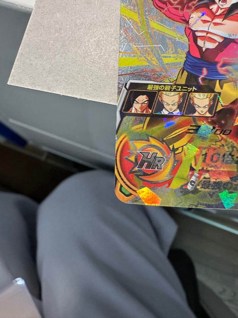 HG5-SEC P 孫悟空:GT