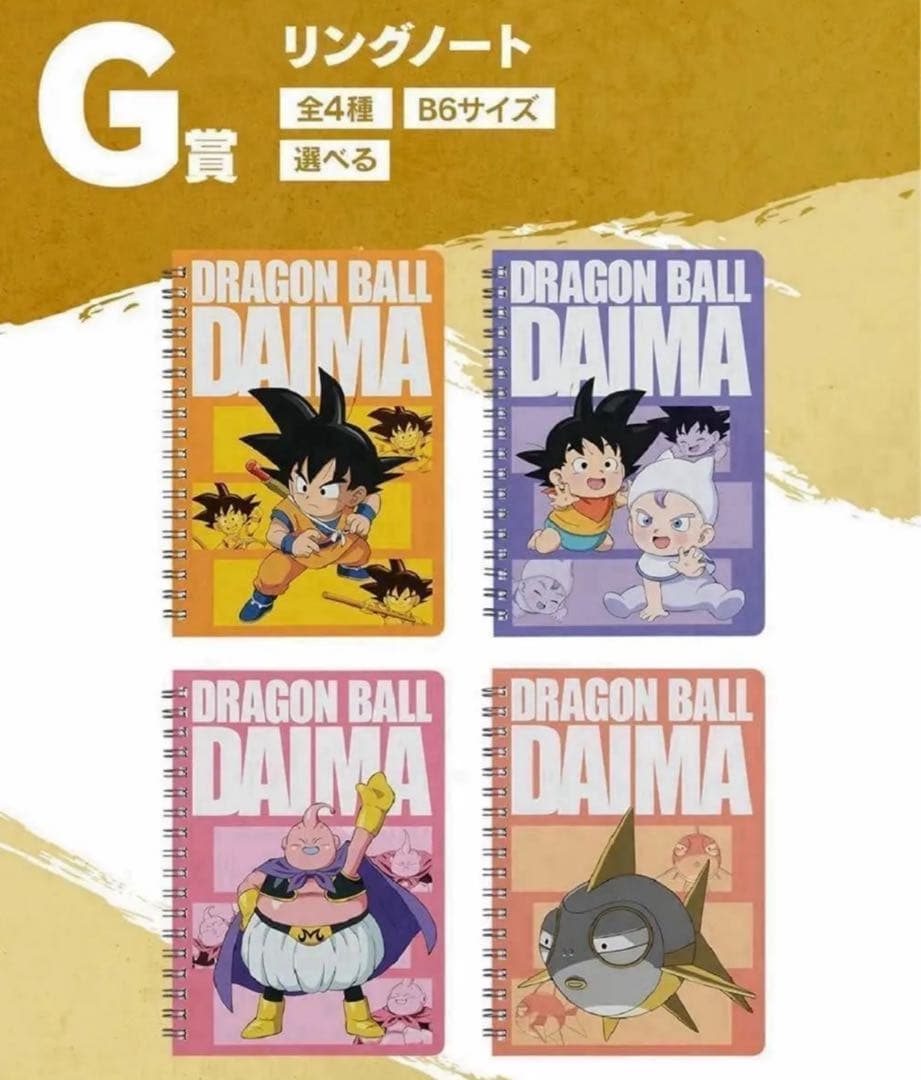 【ドラゴンボールダイマ】一番くじ 未開封くじ&販促品付き 神龍 悟空 ラストワン