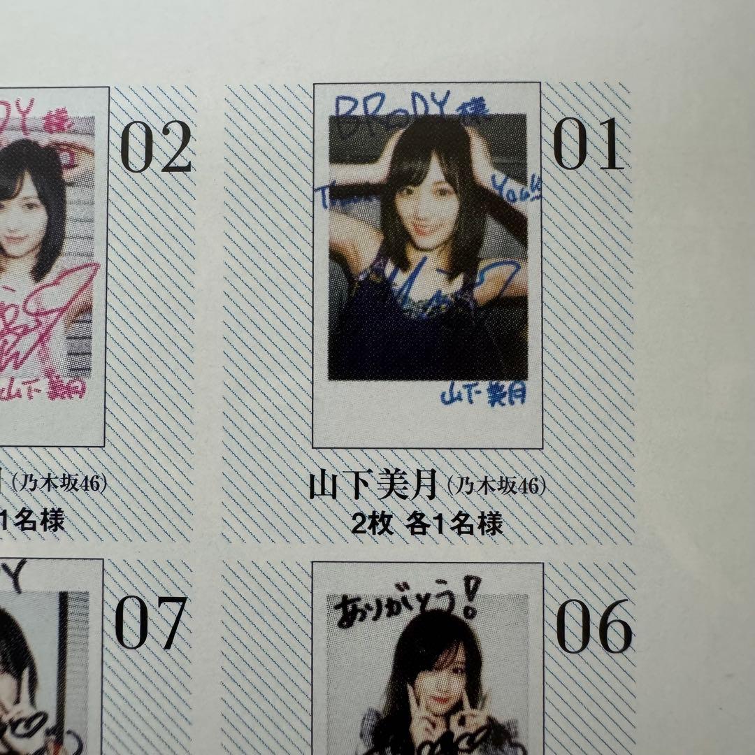 BRODY 乃木坂46 山下美月 直筆サイン入りチェキ ポスター付き