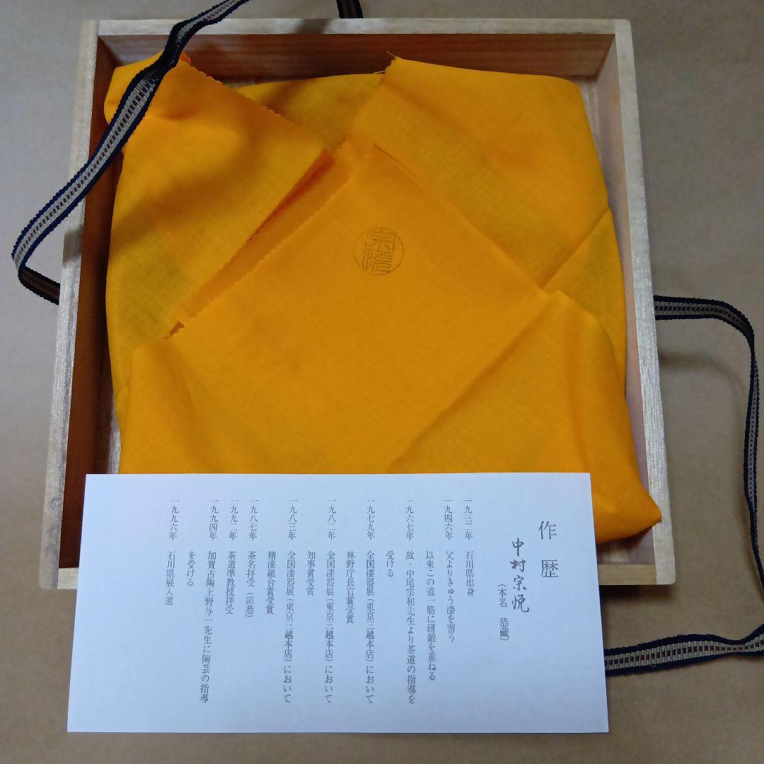 茶道具　干菓子器曳舟蒔絵