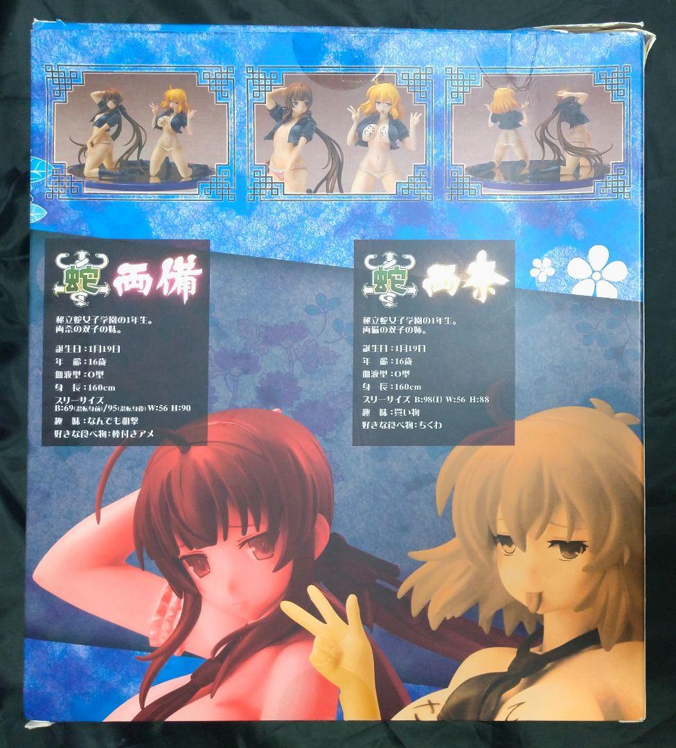 プルーヴィー 閃乱カグラ 両備×両奈 素肌セーラー服Ver.セット 復刻版