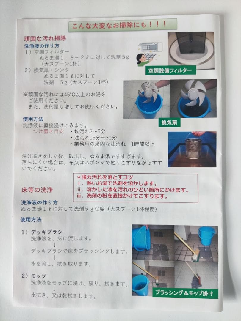 【新品アウトレット】SUPER洗剤革命 業務用5㎏