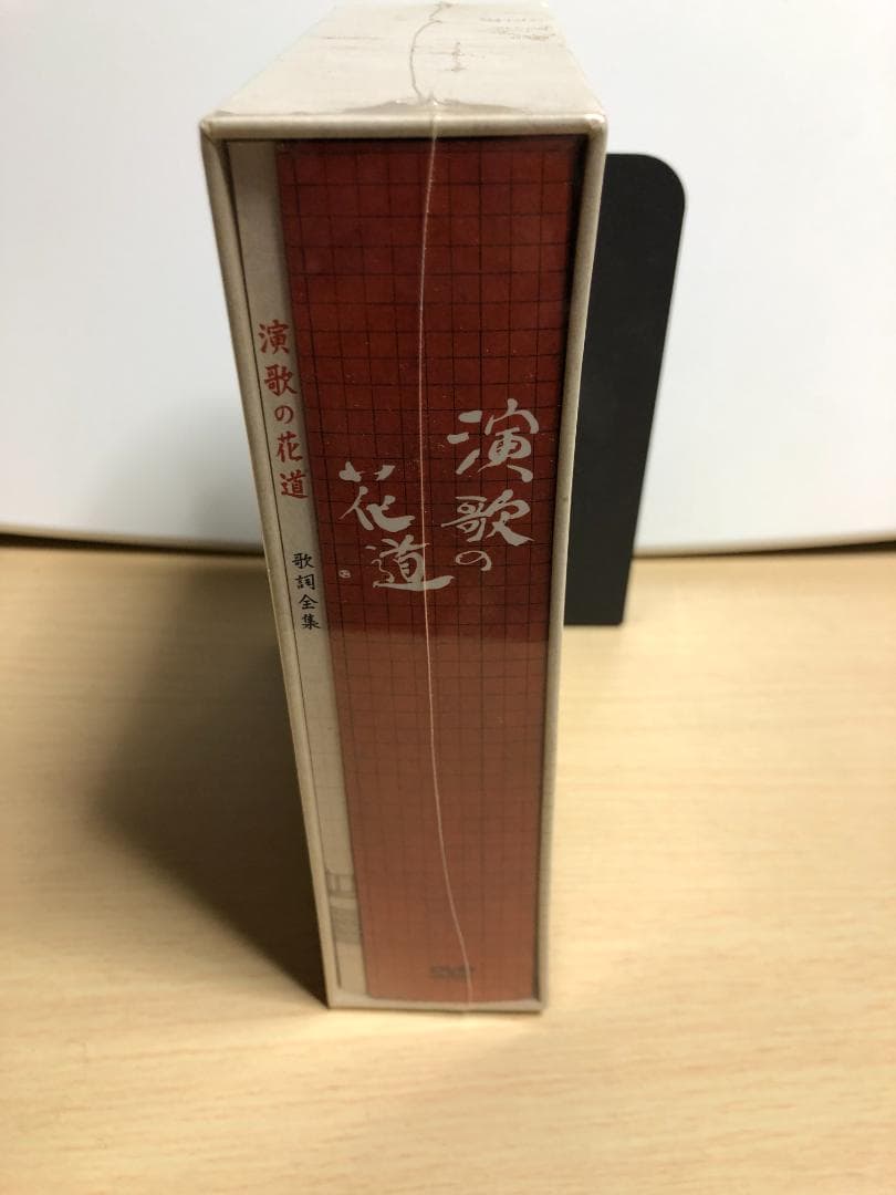 未開封品　テレビ東京開局50周年記念　演歌の花道　DVD ８枚組　151曲