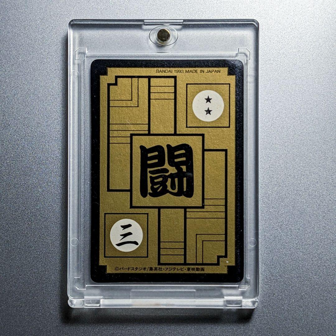 【極美品】1993年 初版 カードダス ドラゴンボールZ 614 悟空＆悟飯
