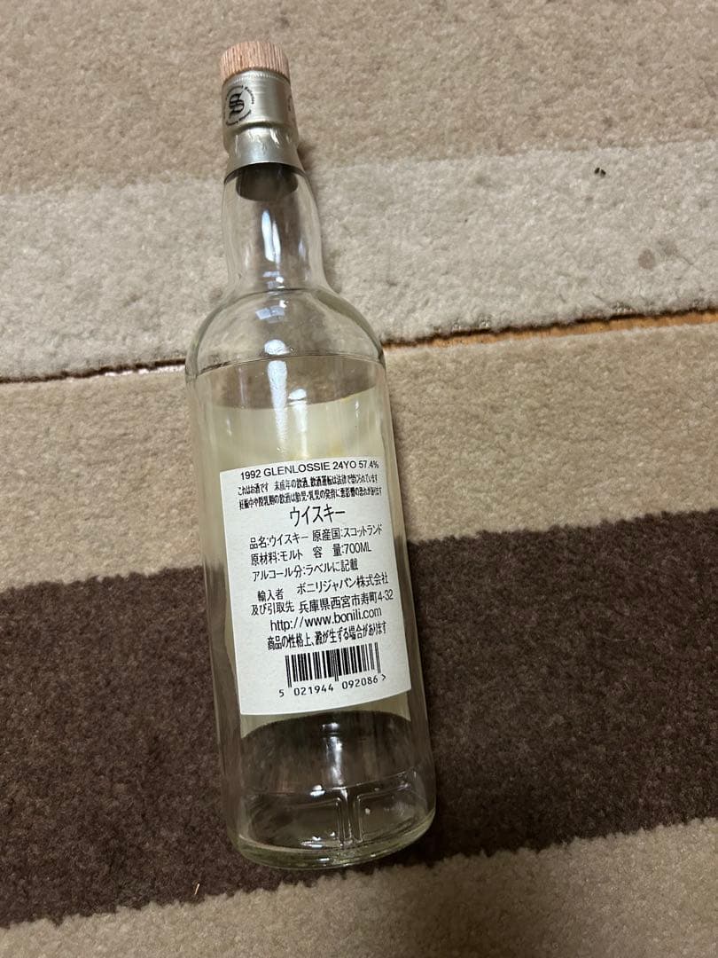 ※空瓶※ シグナトリー グレンロッシー 1992 空瓶
