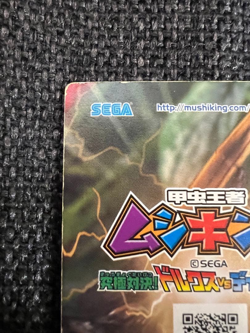 2007夏シャイニング ヘルクレスリッキーブルー 040 ムシキング カード