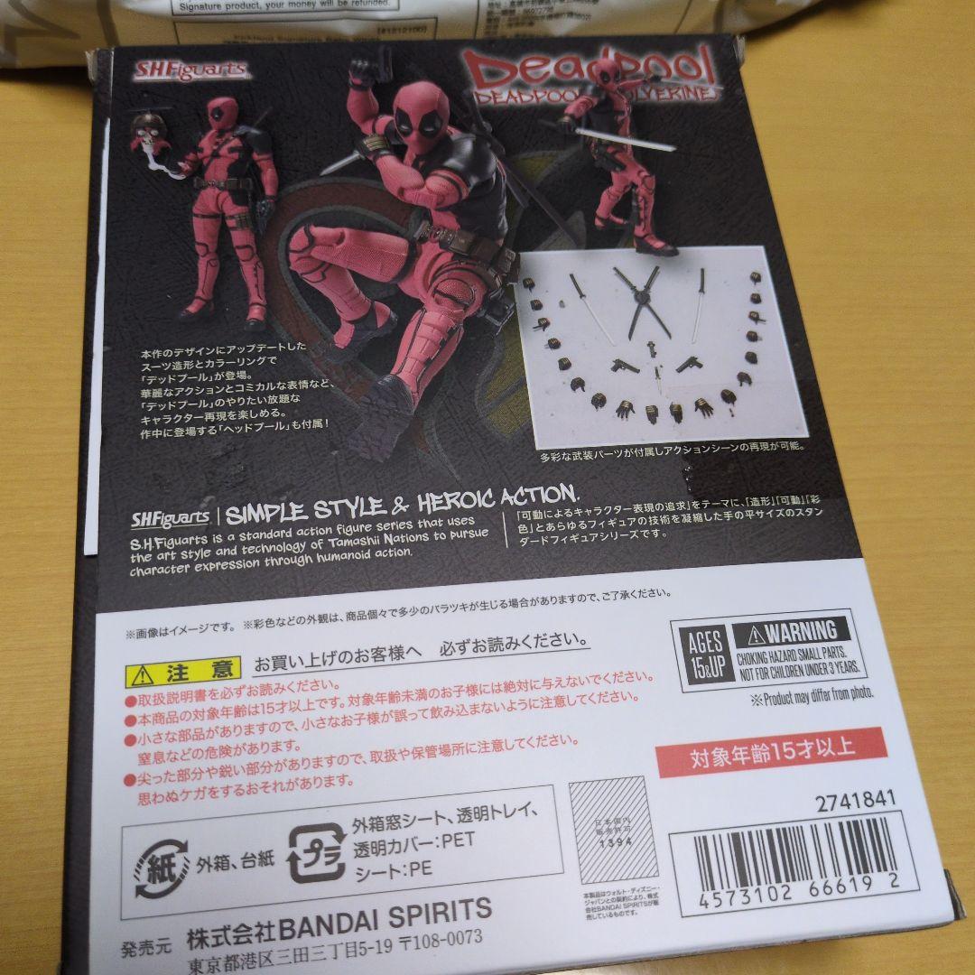 BANDAI SHFiguarts デッドプール & ウルヴァリン
