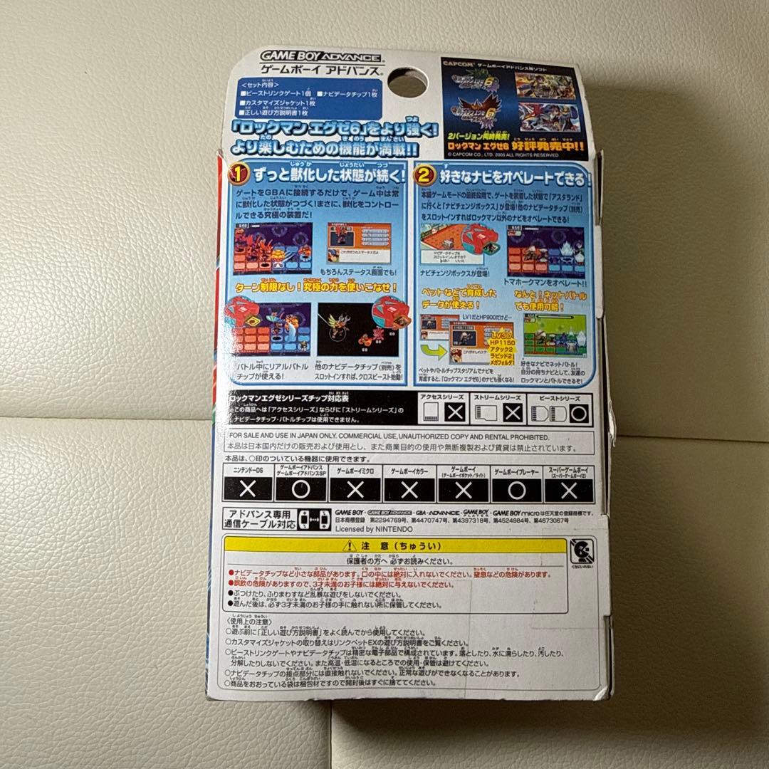 ロックマンエグゼ ビーストリンクゲート 電脳獣ファルザー　本体のみ