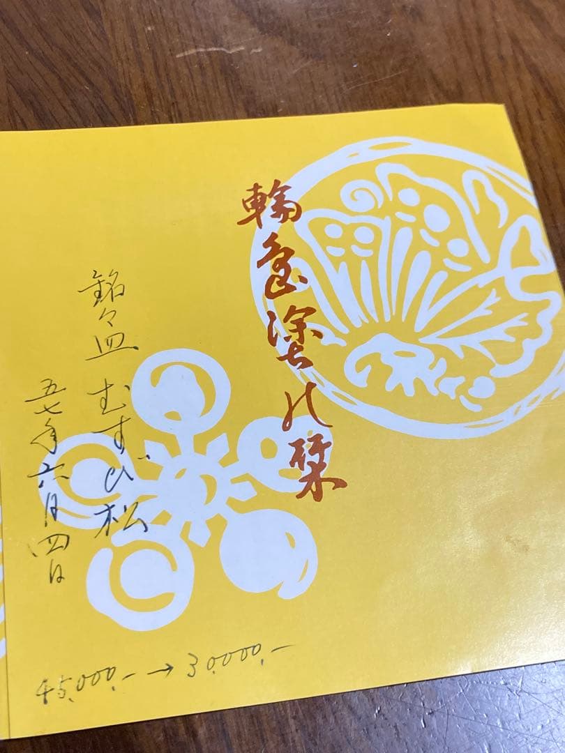 輪島塗　お皿　５枚