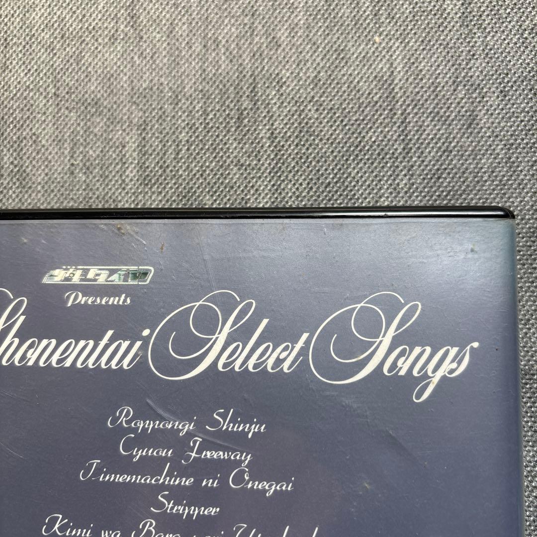 少年隊DVD SHONENTAI SELECT SONGS