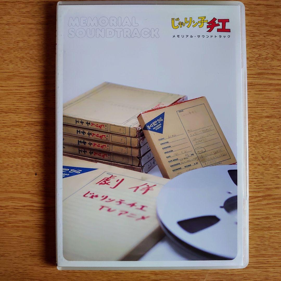 じゃりン子チエ 30周年SPECIAL DVD BOX 12枚組
