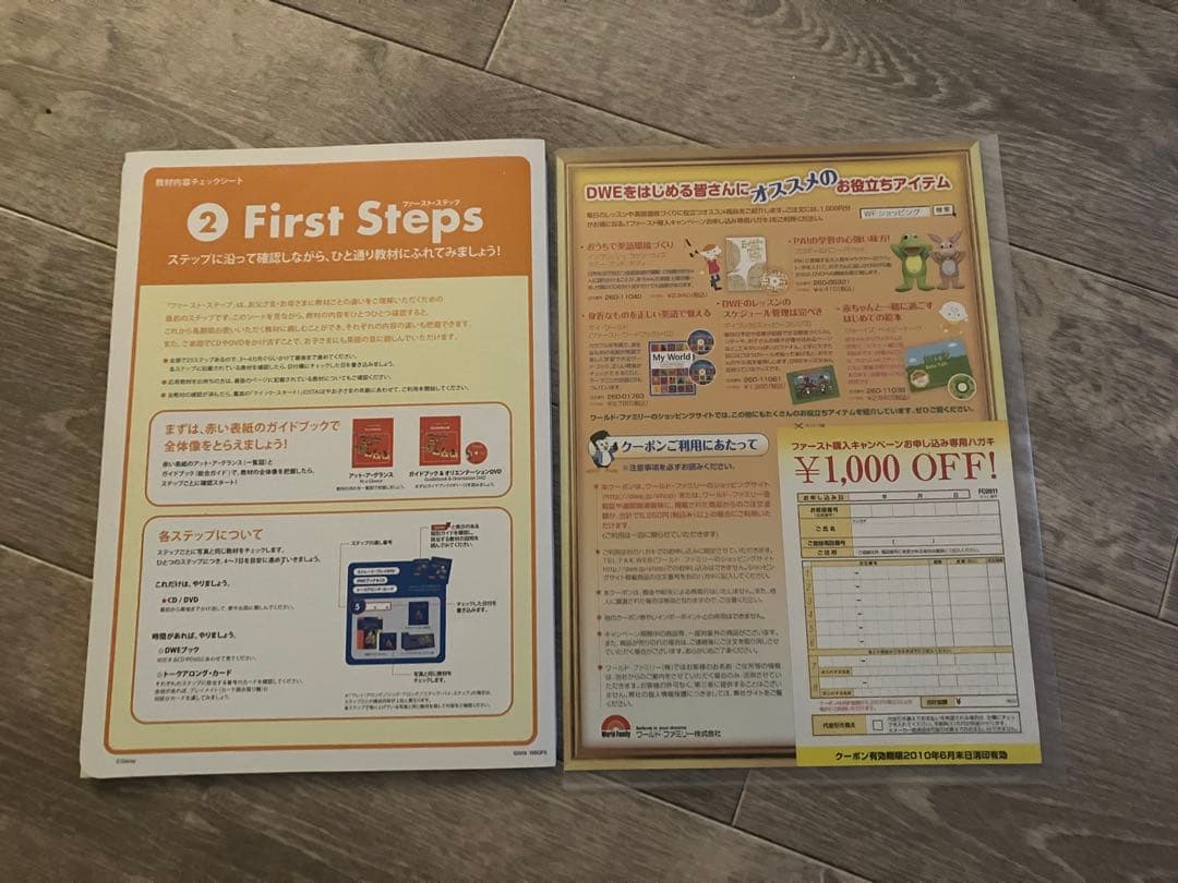 【良品】ディズニー英語システム DWE シングアロング セット CD