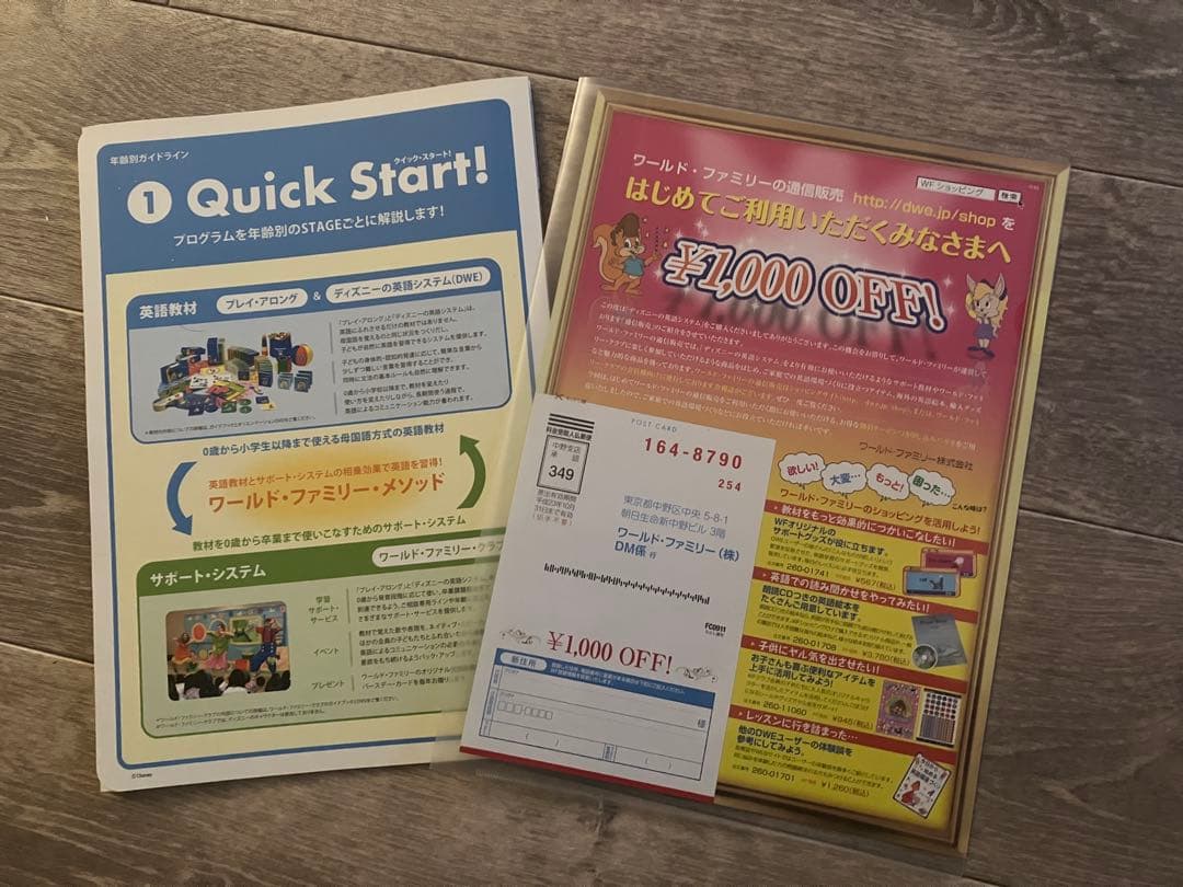 【良品】ディズニー英語システム DWE シングアロング セット CD