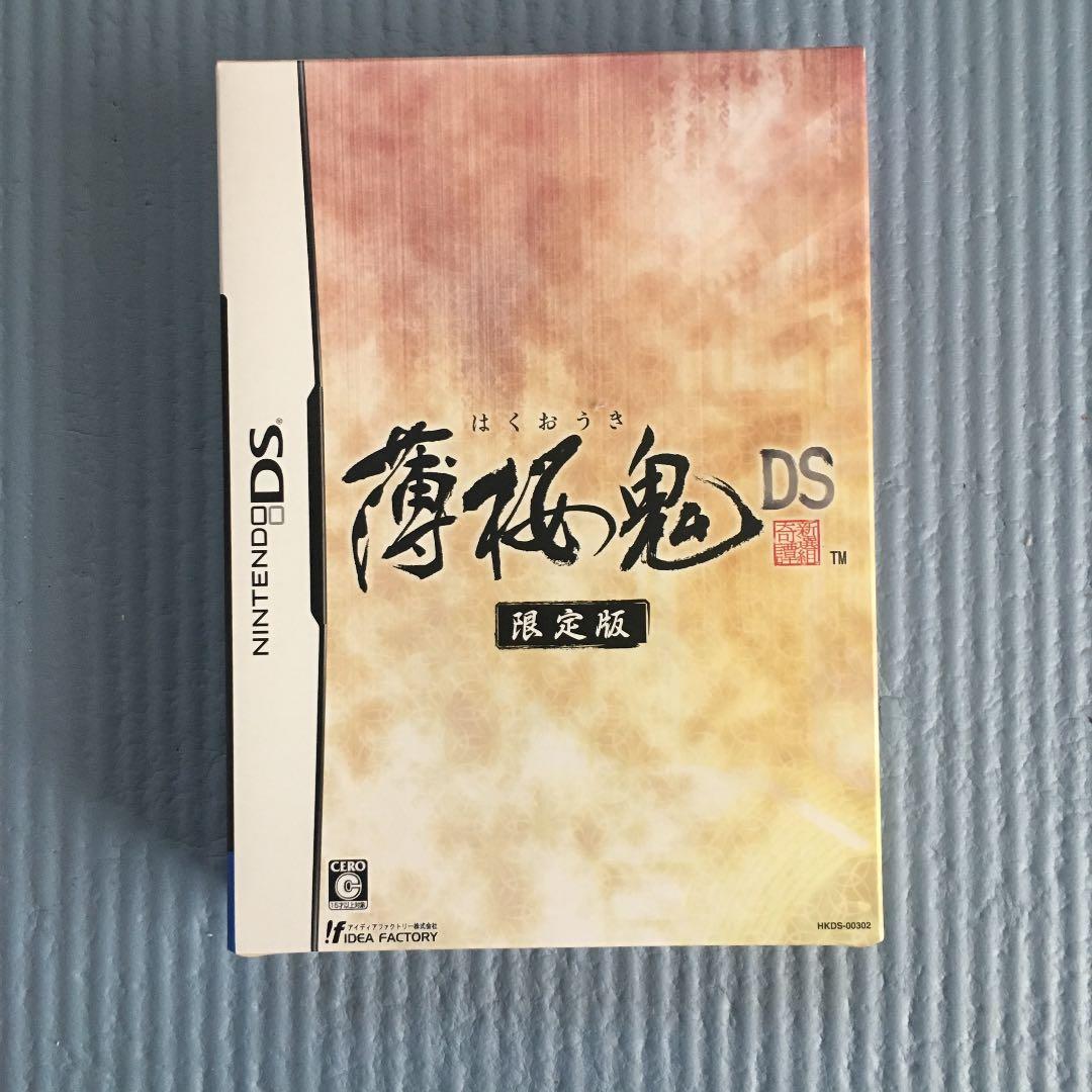 超レア！未開封 薄桜鬼DS 限定版(非売品CD付)