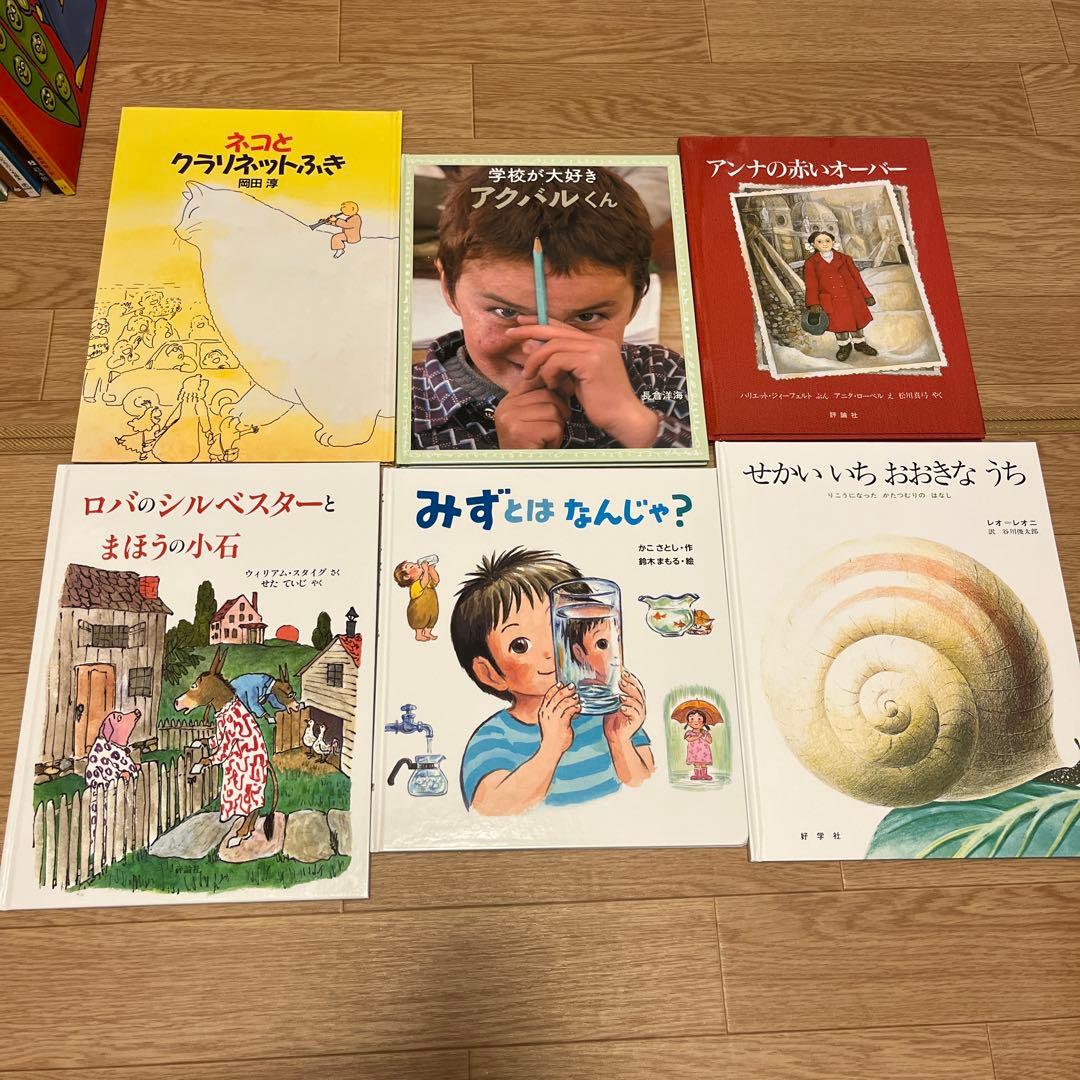 絵本39冊　まとめ売り