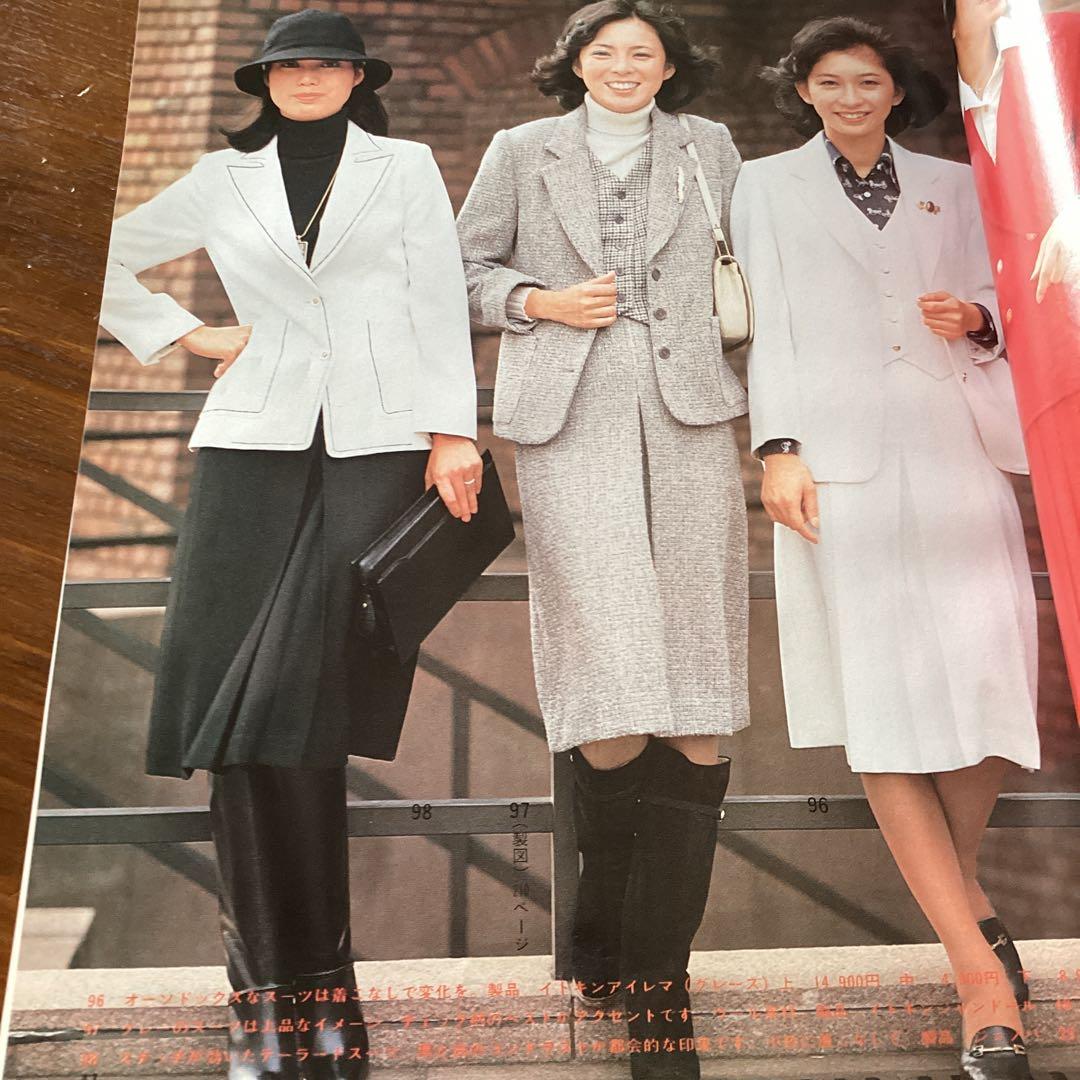 家庭洋裁 冬のスタイル集 12月号