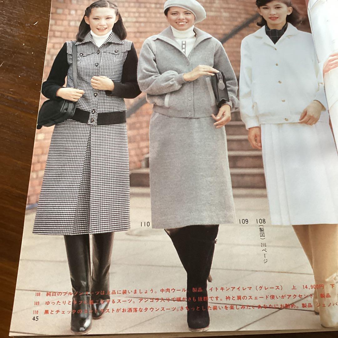 家庭洋裁 冬のスタイル集 12月号