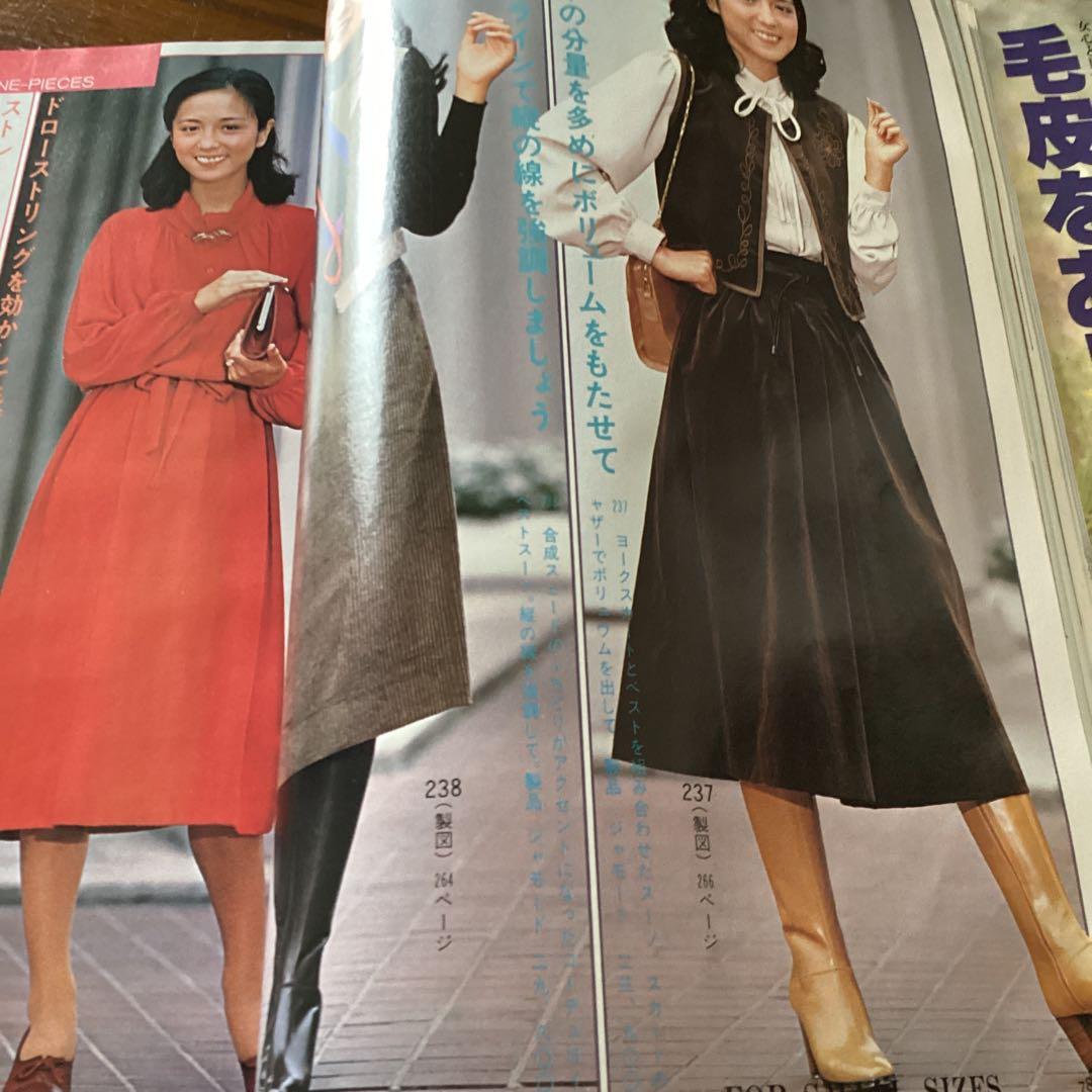 家庭洋裁 冬のスタイル集 12月号