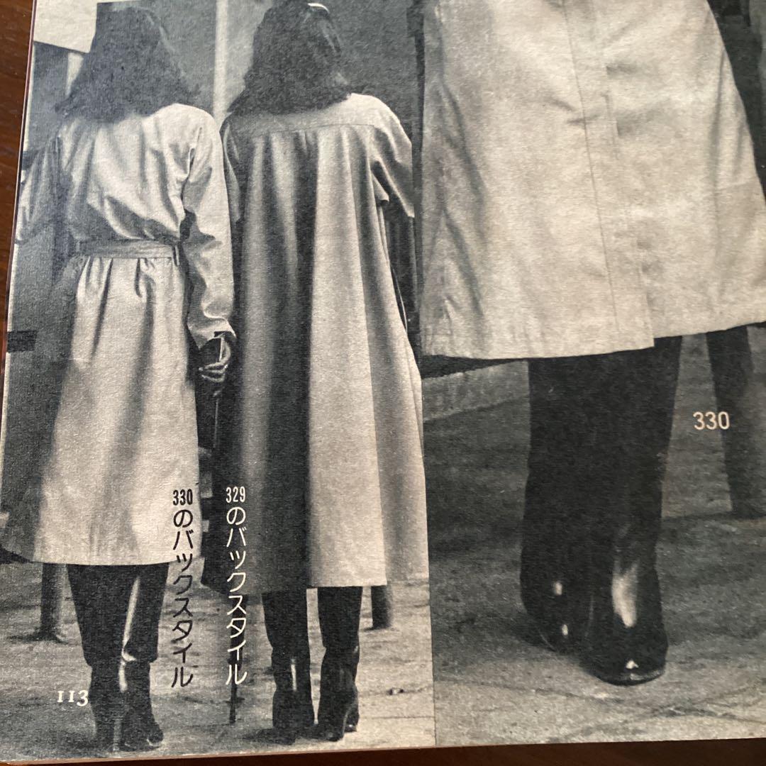 家庭洋裁 冬のスタイル集 12月号