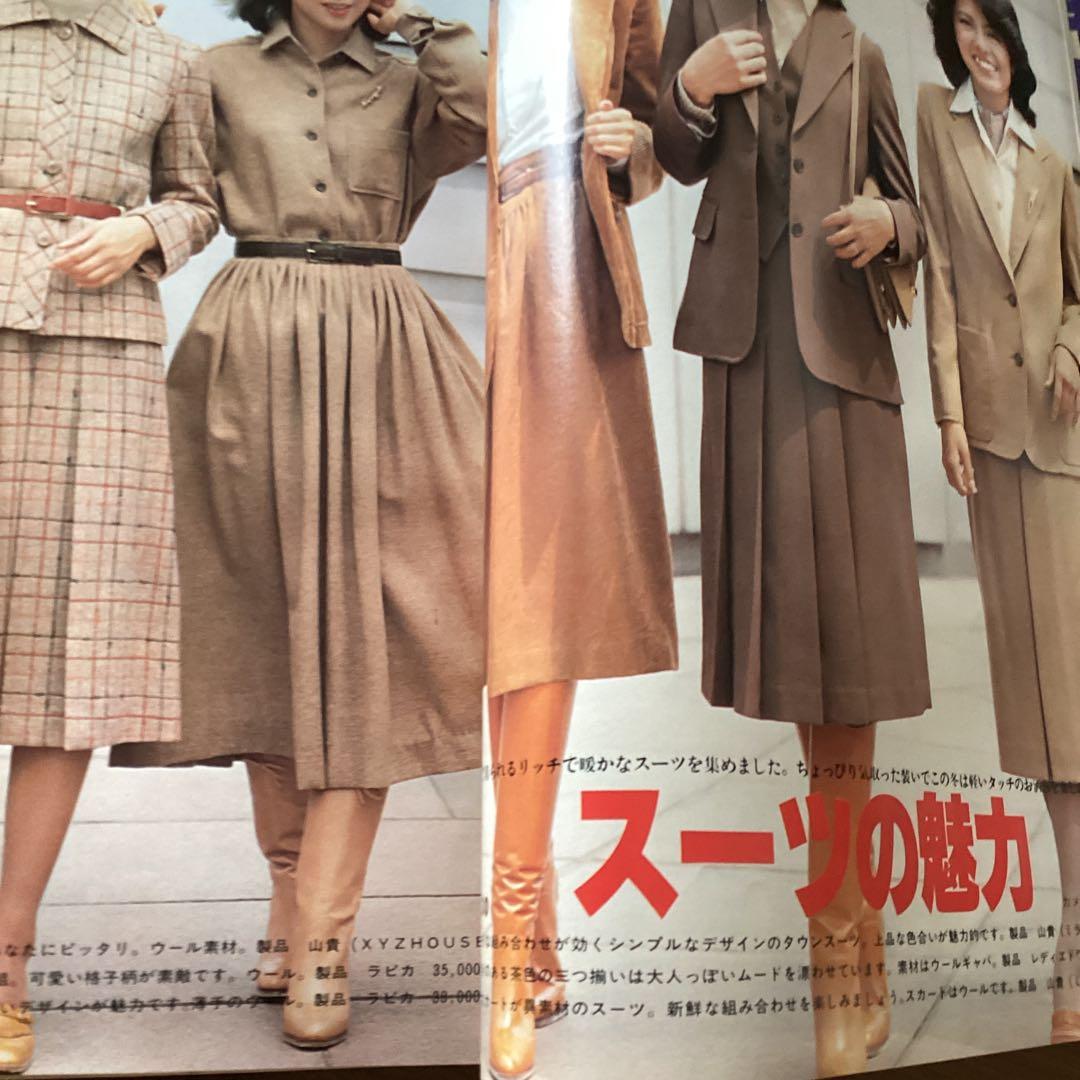 家庭洋裁 冬のスタイル集 12月号