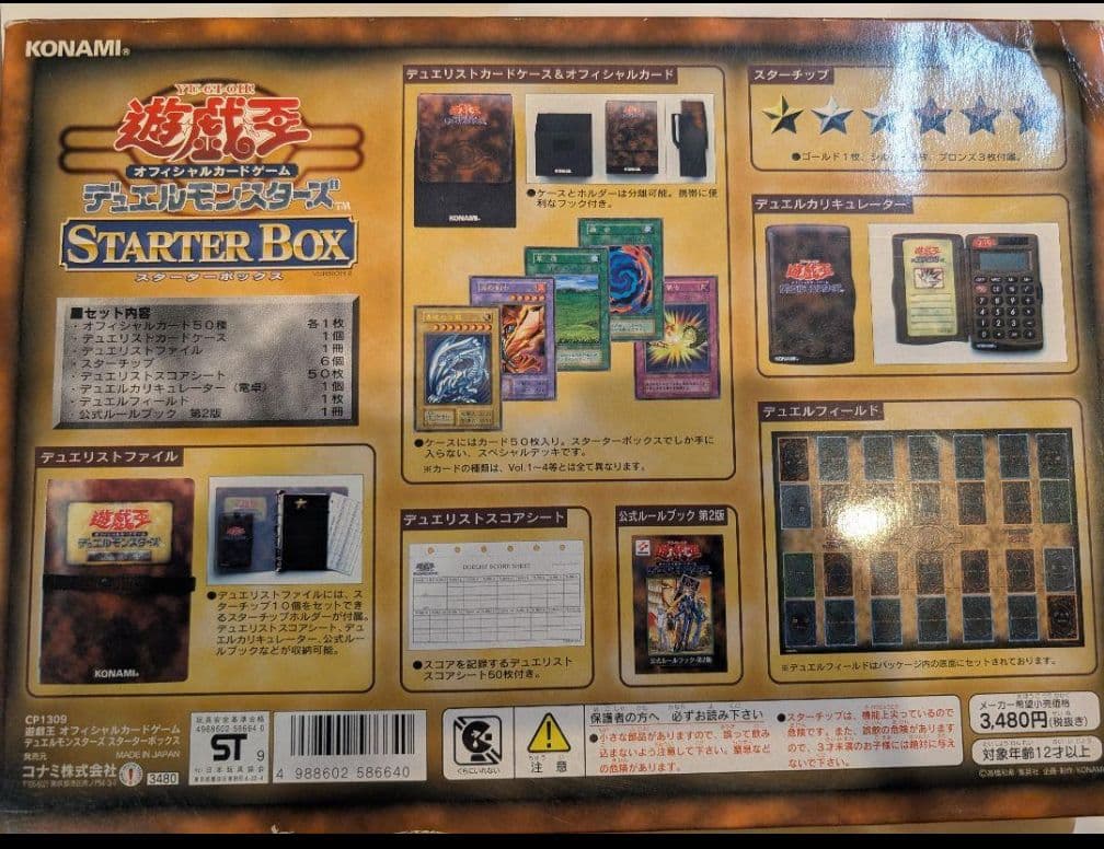 【コンプ品】スターターBOX＊欠品なし＊貴重フルコンプ＊青眼の白龍美品クラス含む