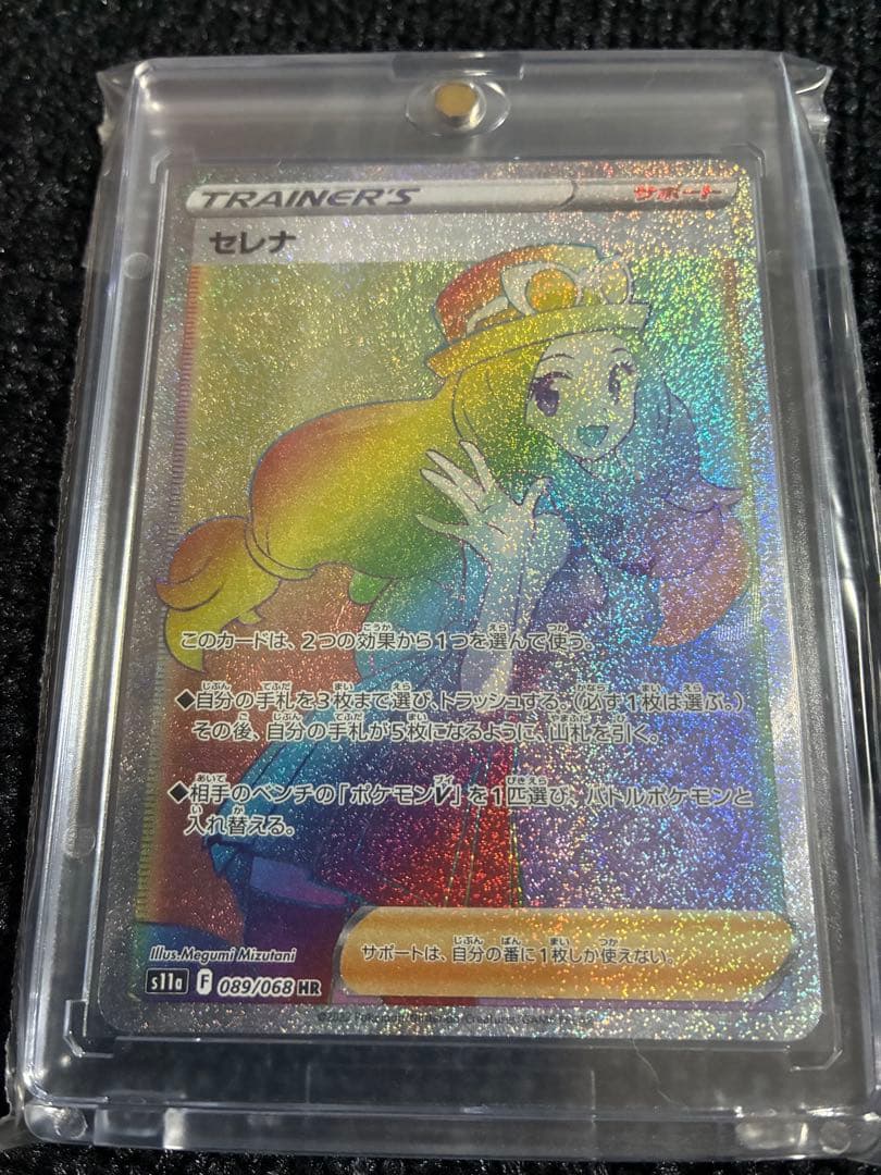 白熱のアルカナ コンプリートセット セレナSR