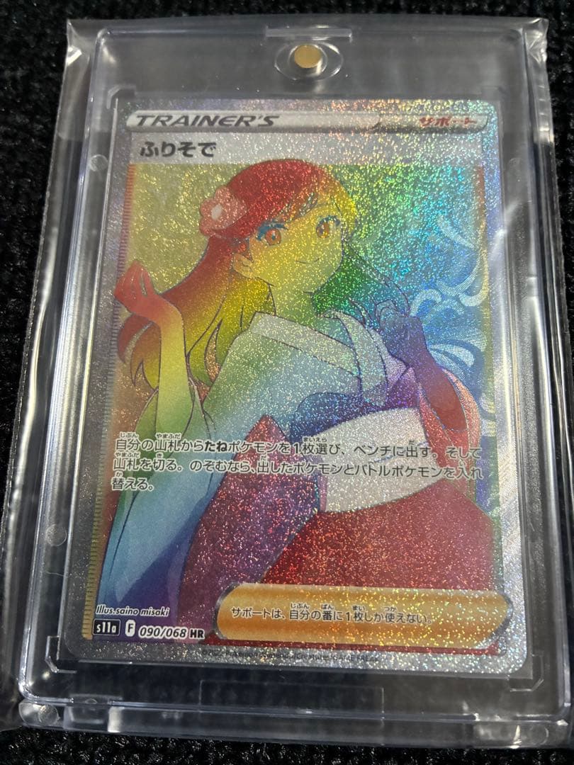 白熱のアルカナ コンプリートセット セレナSR