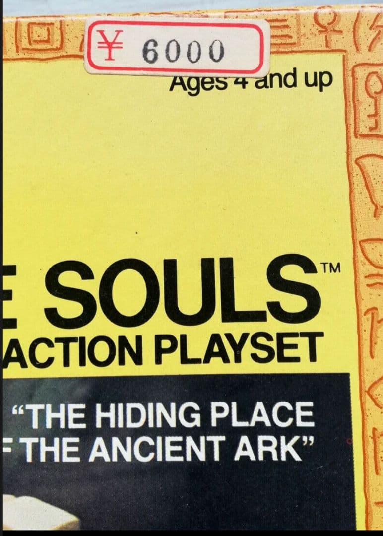 インディ・ジョーンズ ウェル・オブ・ザ・ソウルズ Kenner 1982年物