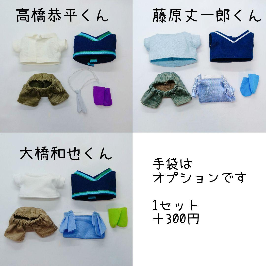 【オーダーページ】スタソン Over The Horizon! ちびぬい衣装