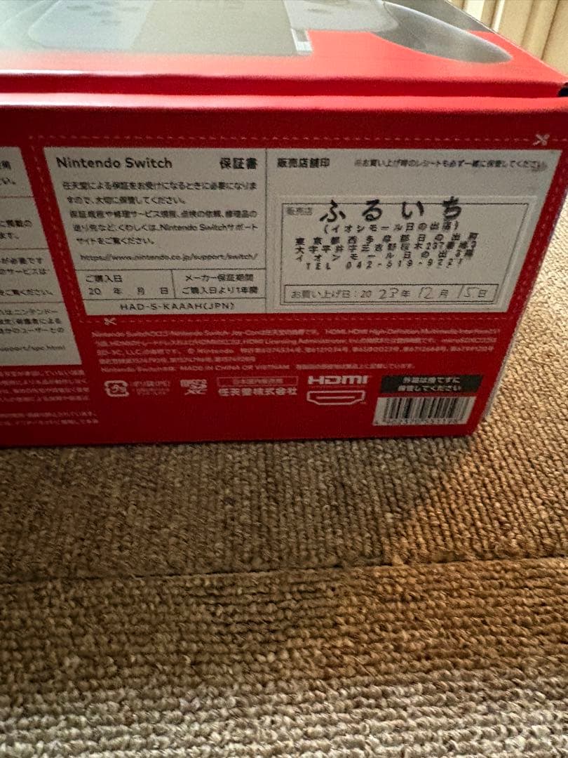 春*様 ニンテンドーSwitch 本体