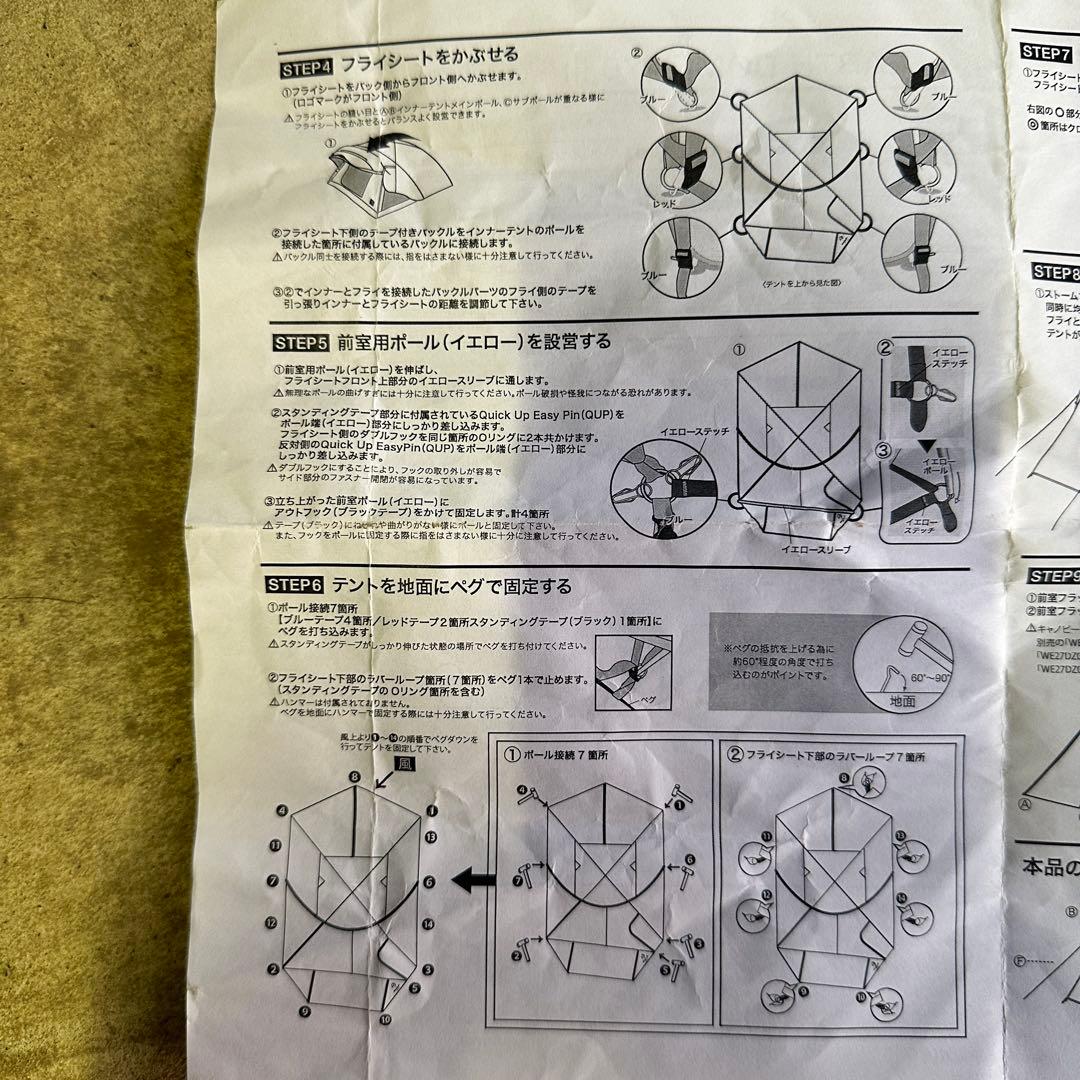 Whole Earth EARTH DOME 270 III ベージュ テント
