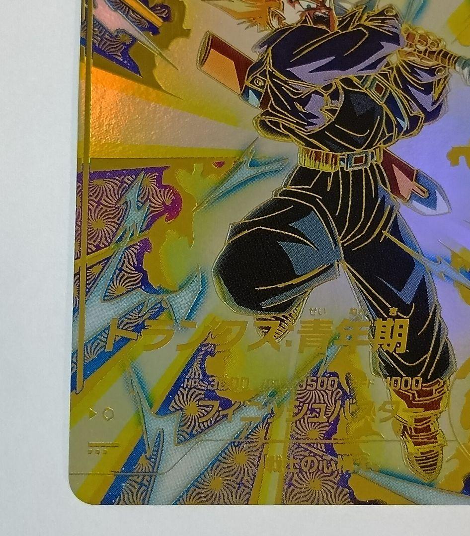 ドラゴンボールスーパーダイバーズ 大会プロモパラレル 孫悟空＆トランクス