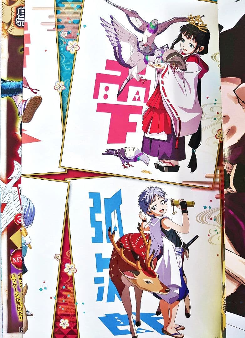 ジャンプギガ2024サマー 雑誌 付録 応募者全員サービス 全部セット 呪術廻戦