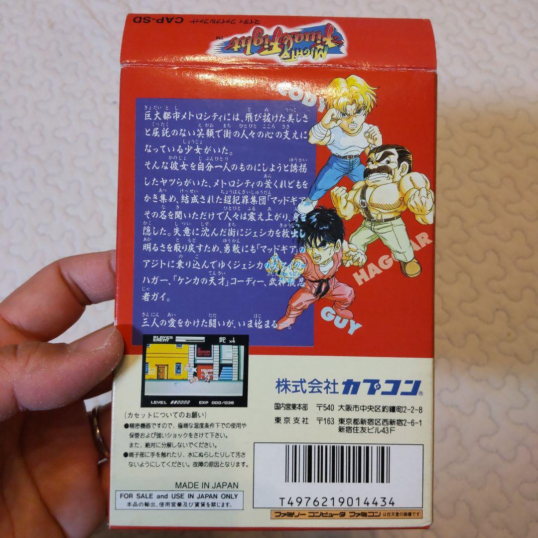 【美品】マイティファイナルファイ　カセット