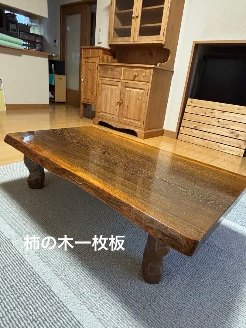 柿の木　一枚板　座卓
