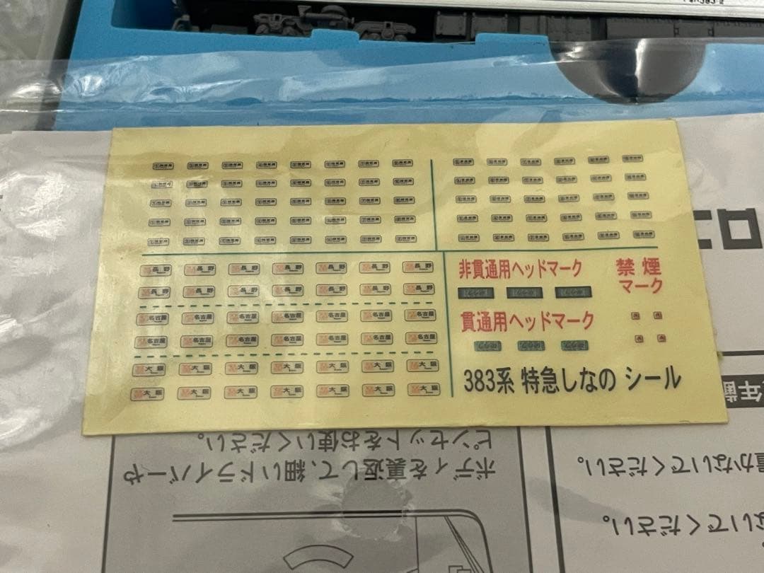 マイクロエース　383系　6両セット