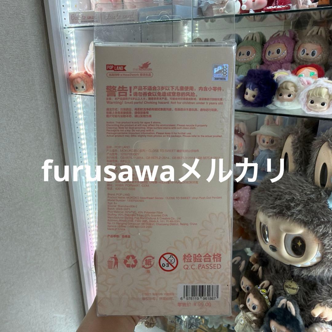 POPMART LABUBU MOKOKO 第1代 Close to sweet
